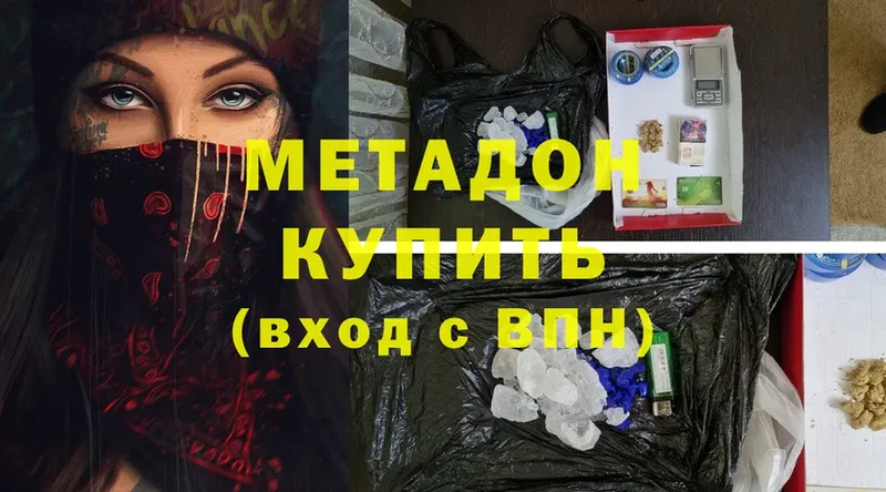 Метадон methadone  мориарти состав  Кедровый 